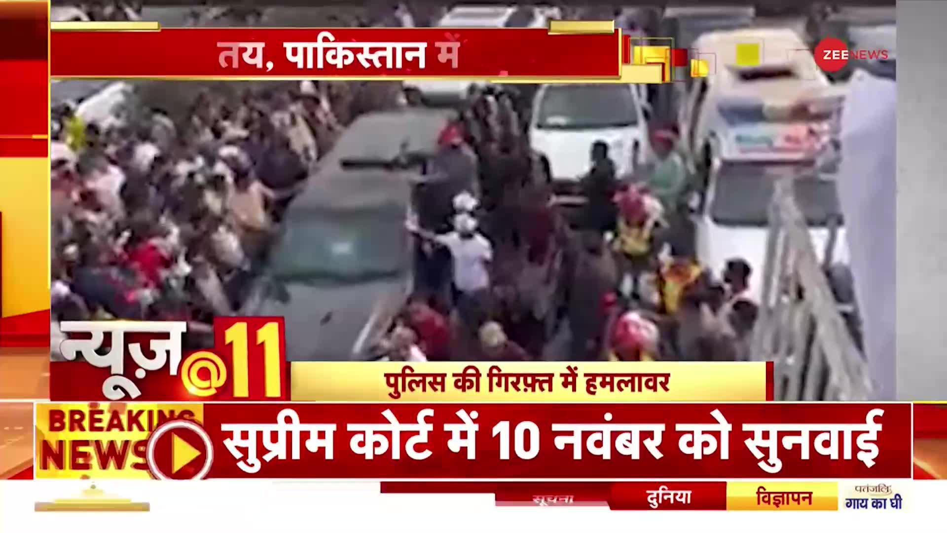 News@11: इस शहर में लगा लॉकडाउन, सरकार ने जारी किया हाई अलर्ट