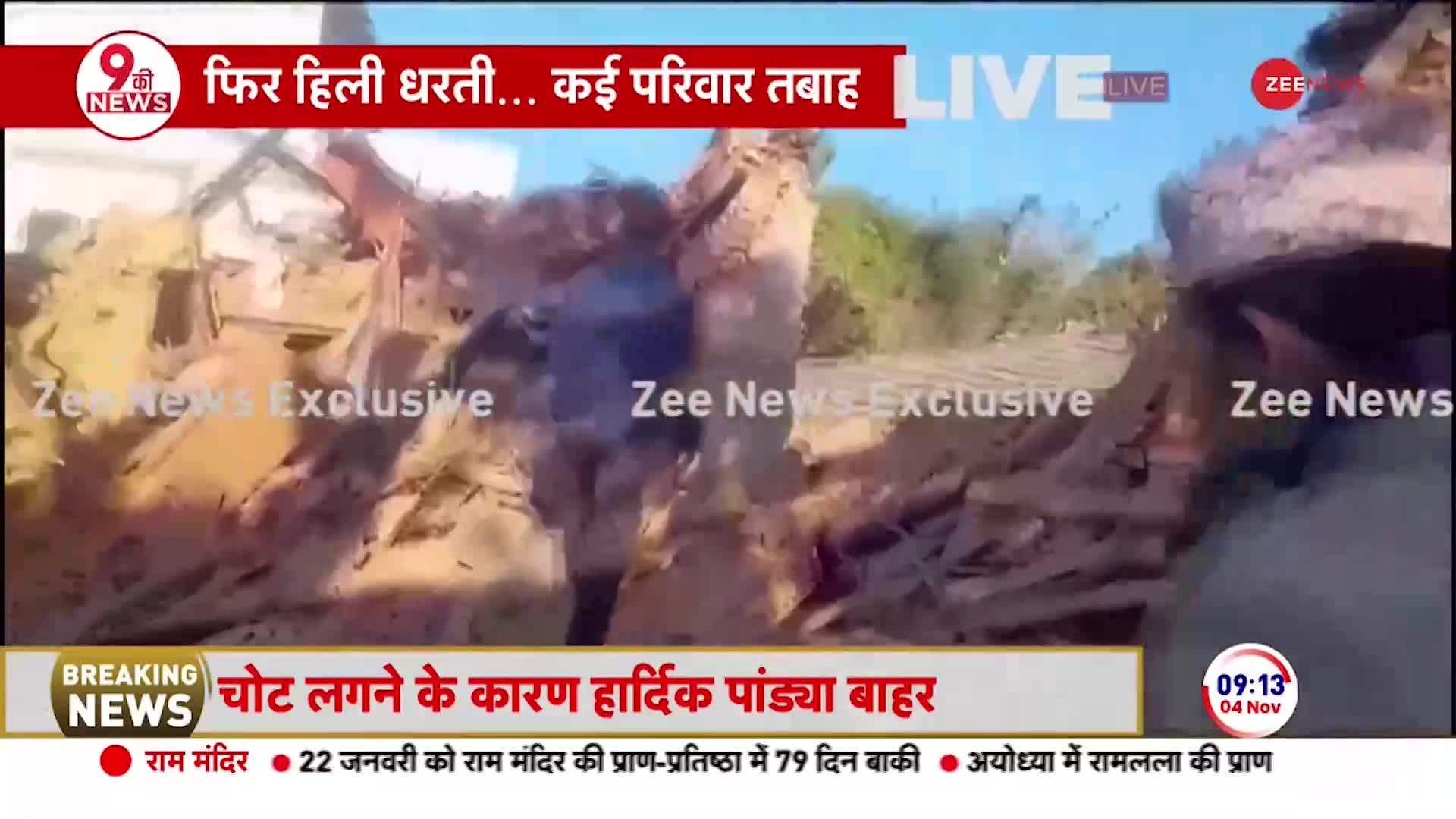 Nepal Earthquake update: भूकंप ने ले ली 129 जानें, तबाही की तस्वीरें देख रो पड़ेंगे