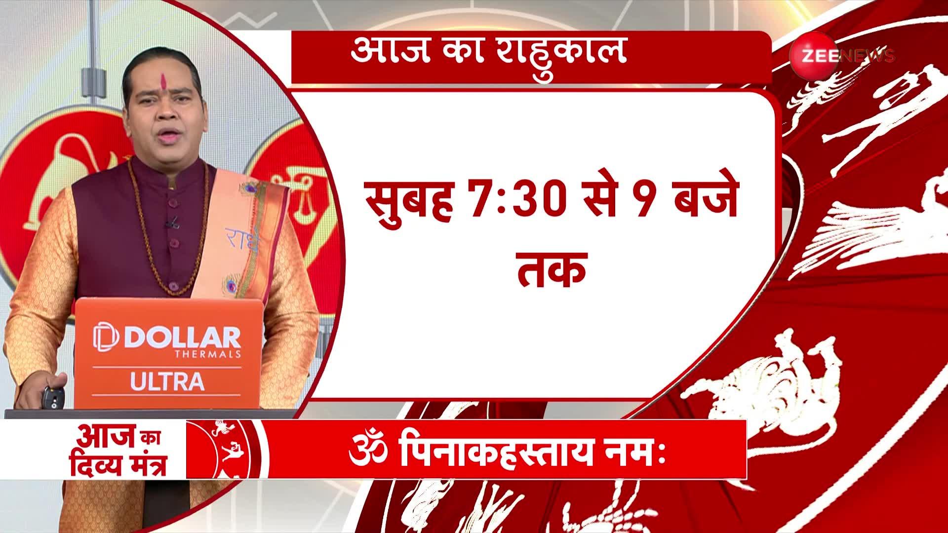 Today's Astrology: Acharya Shiromani Sachin से जानें जानें काल भैरव अष्टमी की महिमा