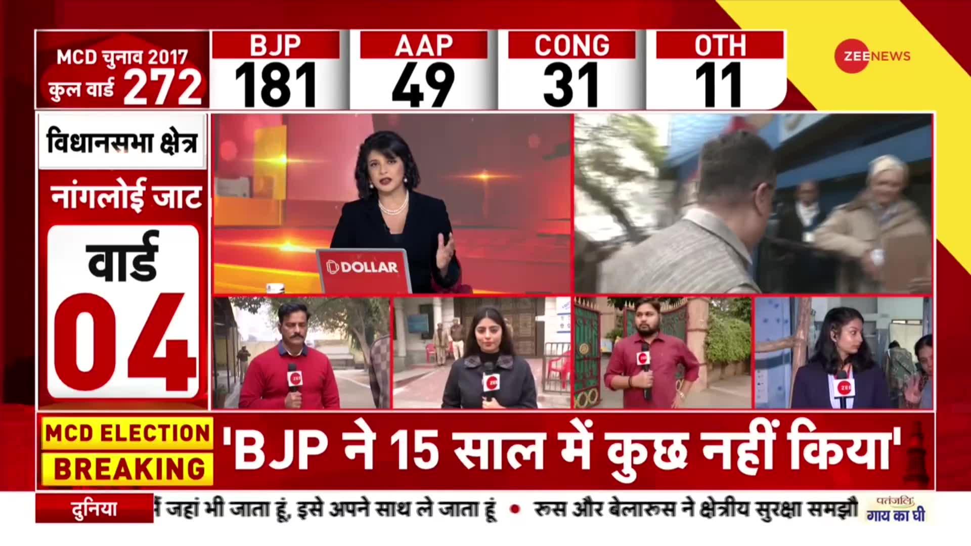 MCD Election: Krishna Nagar के पोलिंग बूथ पर मौजूद Voter बोले, 'देश की सुरक्षा के लिए मतदान करूंगा'