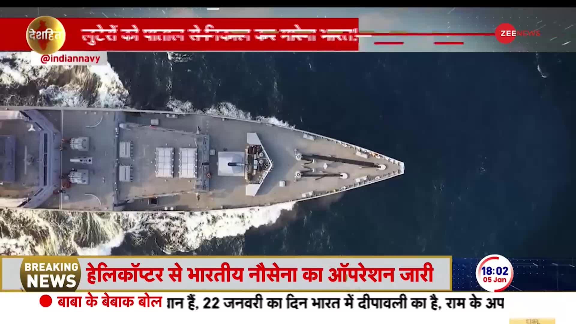 Somalia Ship Hijack Update: INS चेन्नई.. समुद्री लुटेरों की जान पर बनी