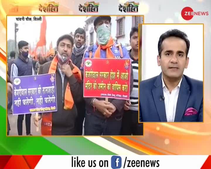 Deshhit: देखिये ख़बरें विस्तार से, Jan 05, 2021