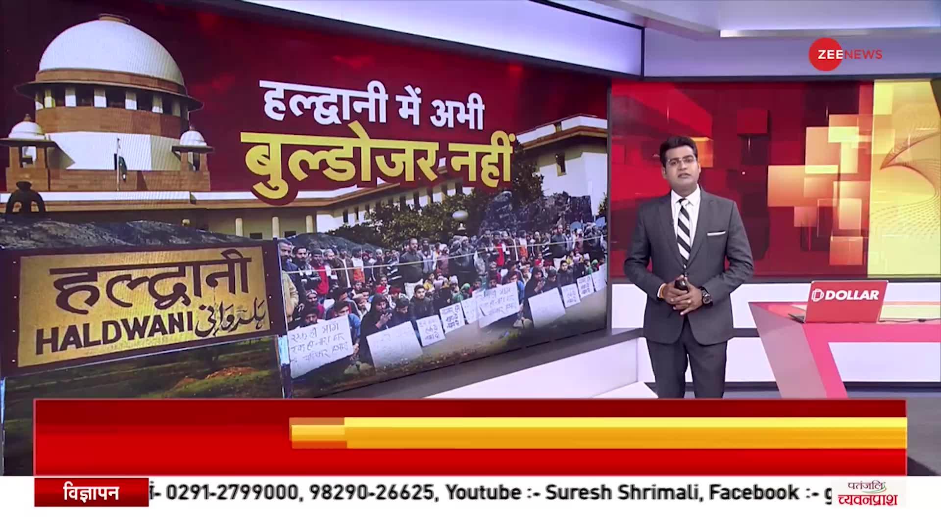 SC On Haldwani Atikraman: अतिक्रमण पर फिलहाल कार्रवाई नहीं, SC में 7 फरवरी को होगी अगली सुनवाई