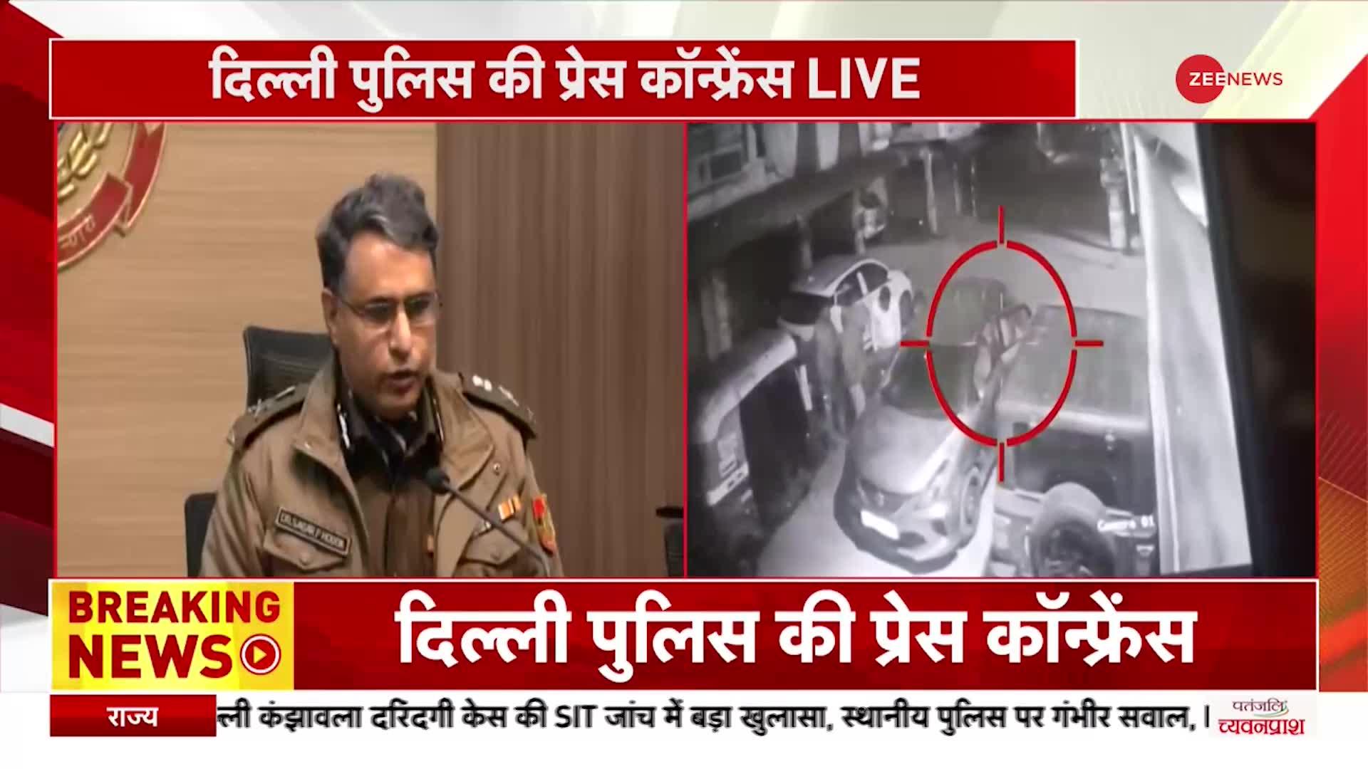 Kanjhawala Case: दिल्ली कांड में Delhi Police ने की Press Conference, कहा, 'जांच अहम मोड़ पर पहुंची'