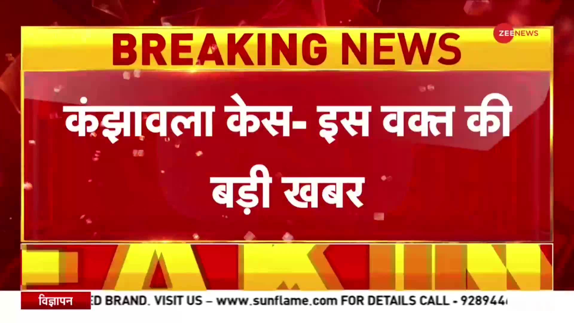 Kanjhawala Case: Delhi दरिंदगी मामले में आरोपियों का Lie Detector Test करा सकती है Police