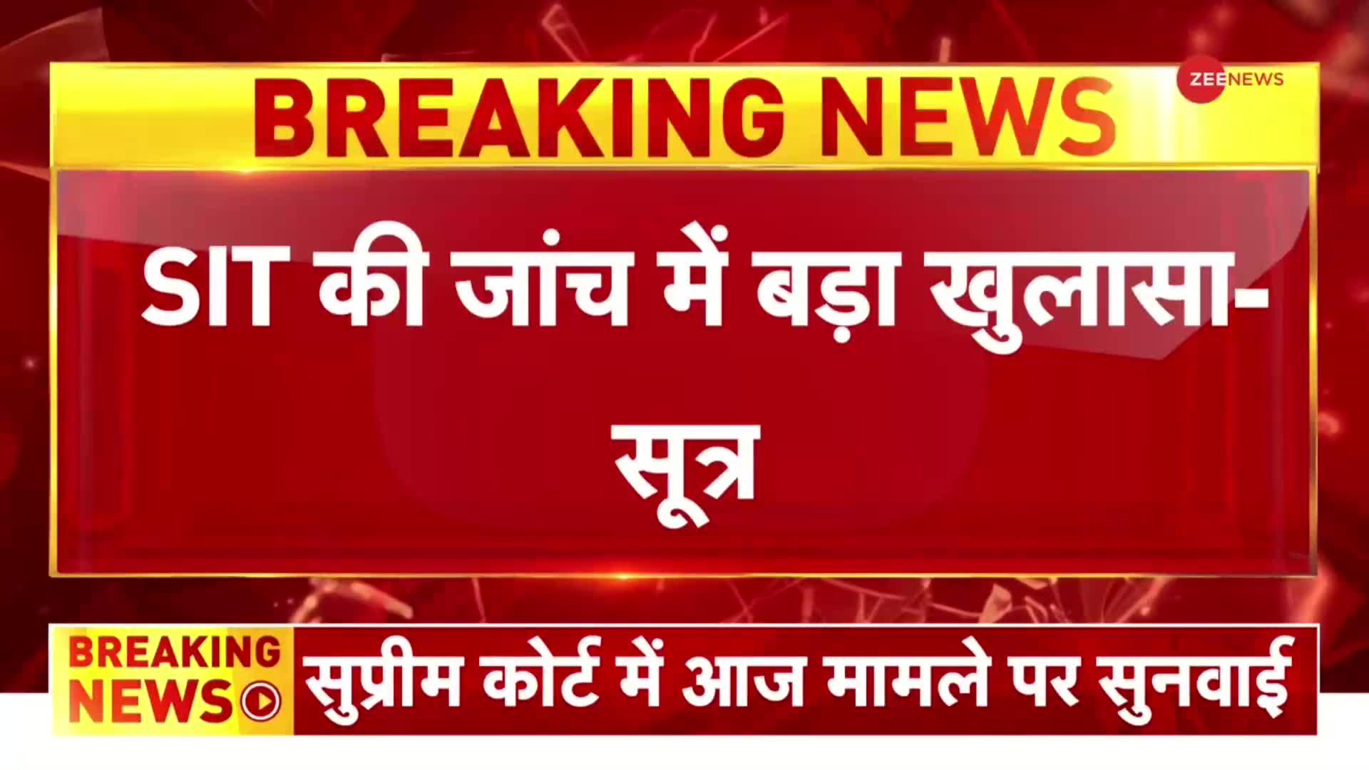 Super 80: Kanjhawala Case में मृतिका के रिश्तेदार ने की CBI जांच की मांग