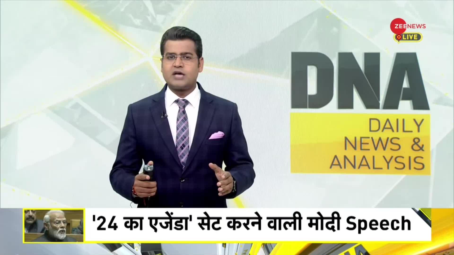 DNA: PM Modi Attacks Opposition: कांग्रेस पर मोदी के 'ऐतिहासिक कटाक्ष'