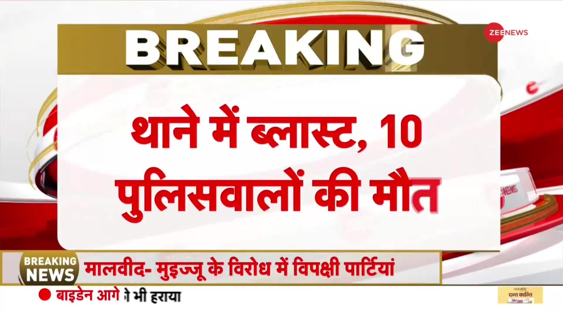 Pakistan News: पाकिस्तान-पुलिस स्टेशन में बंब ब्लास्ट