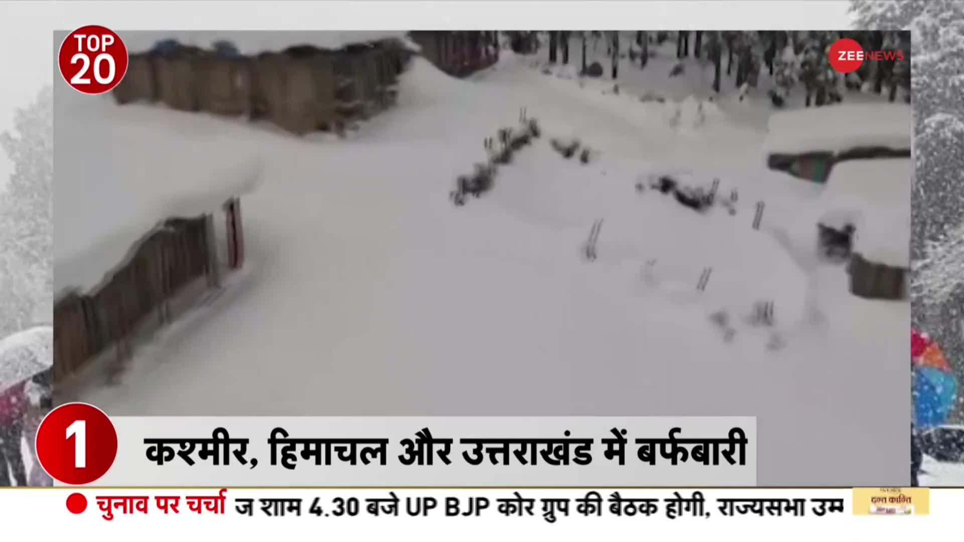 Kashmir Snowfall: डोडा में बर्फबारी के बाद खूबसूरत नजारा