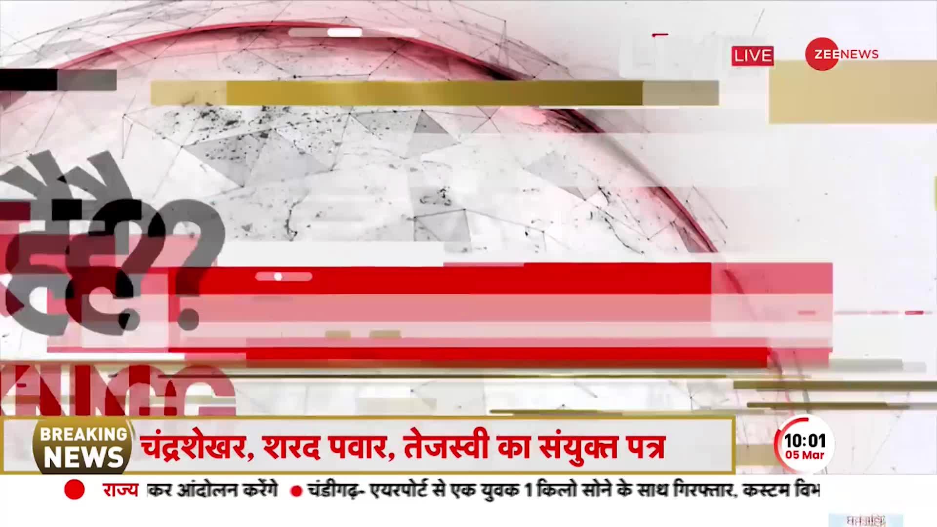 विपक्ष ने 9 नेताओं ने PM Modi को लिखी चिट्ठी, पत्र में जांच एजेंसियों के दुरूपयोग का आरोप