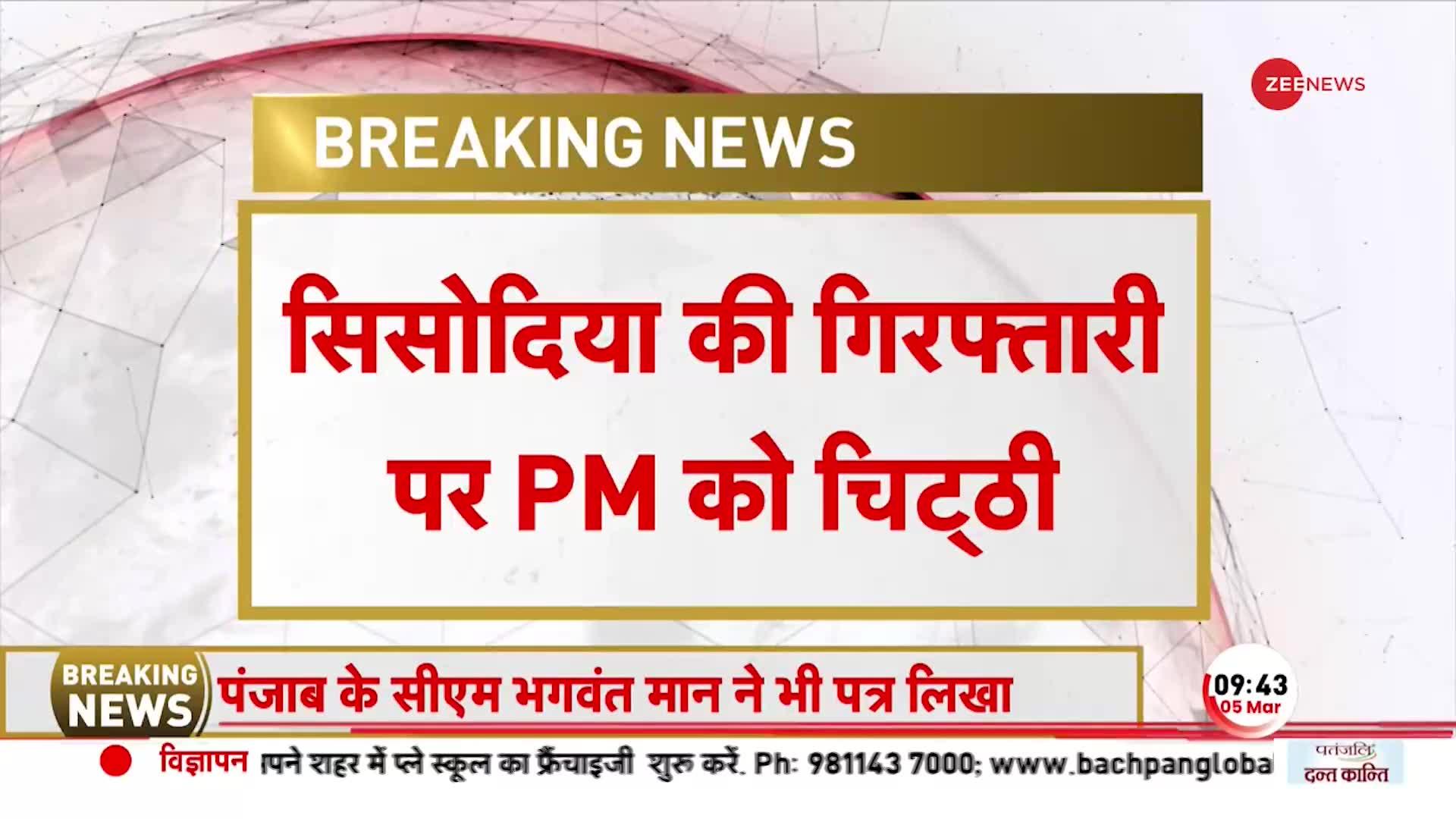 PM को विपक्षी नेताओं का संयुक्त पत्र, उठाया एजेंसियों के गलत इस्तेमाल का मुद्दा