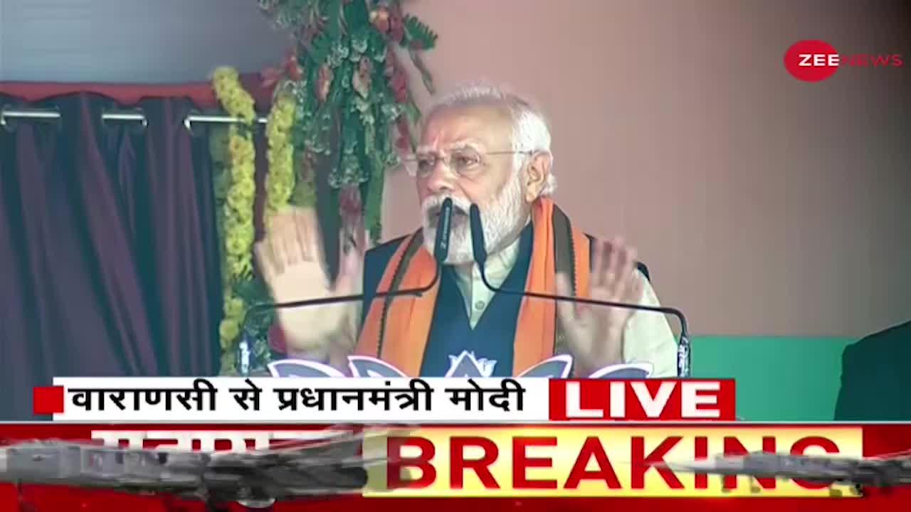 UP Elections 2022 : PM Modi ने आज वाराणसी में जनता को संबोधित करते हुए विपक्ष पर जमकर हमला बोला