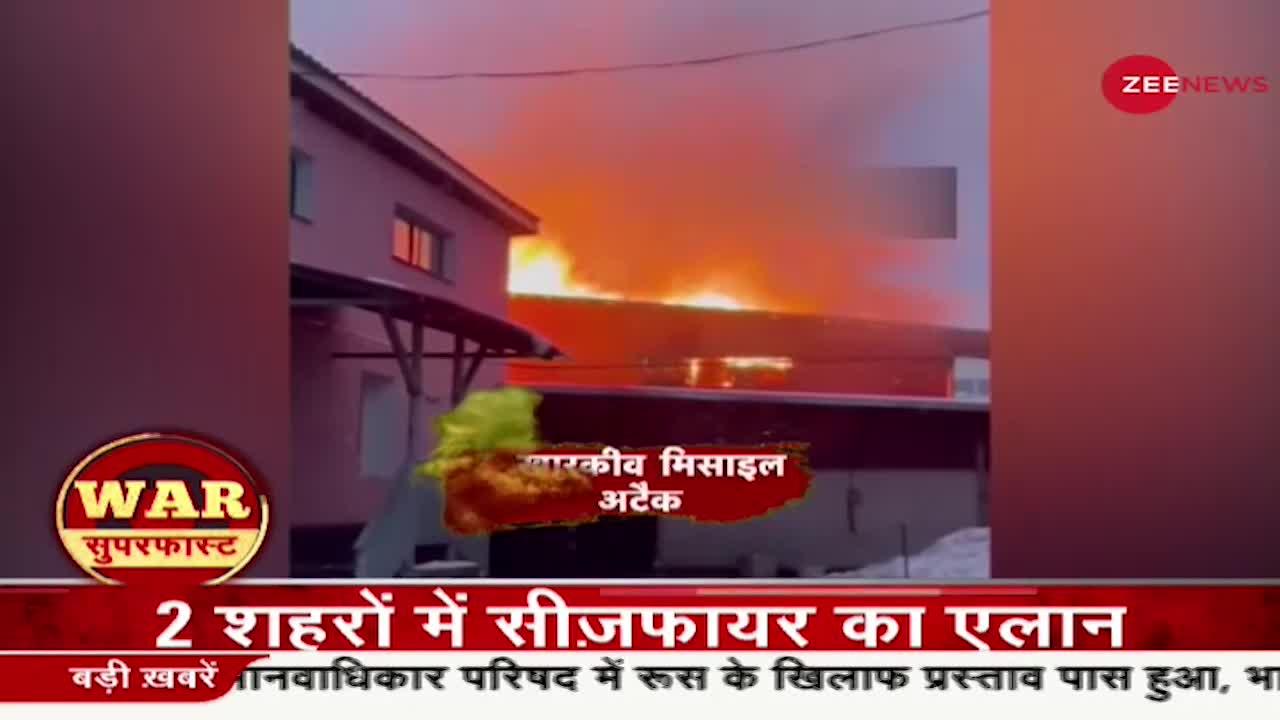 Ukraine Russia Conflict: रूस यूक्रेन युद्ध का आज दसवां दिन, देखिए युद्द से जुड़ी बड़ी खबरें