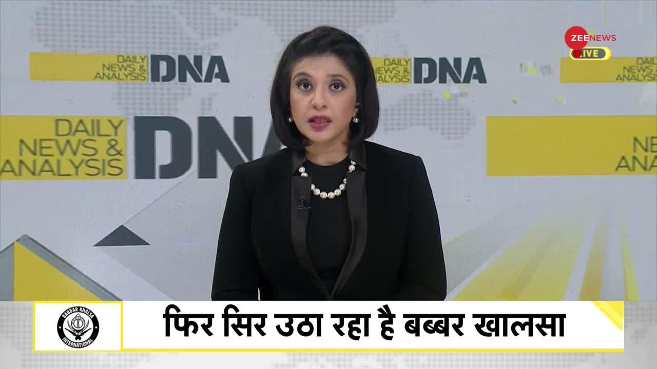 DNA: फिर सिर उठा रहा है आतंकी संगठन बब्बर खालसा