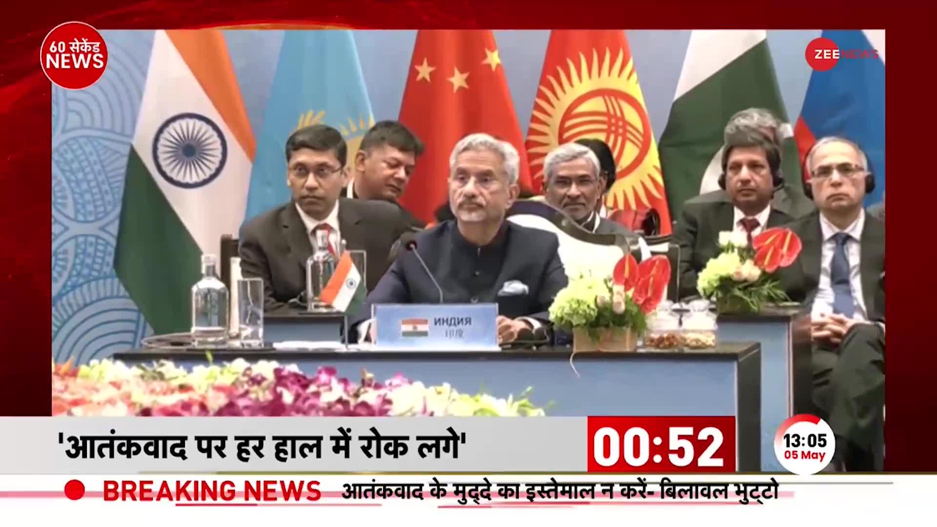 SCO में भारत ने उठाया टेरर का मुद्दा, S. Jaishankar ने पाक विदेश मंत्री के सामने कही बड़ी बात