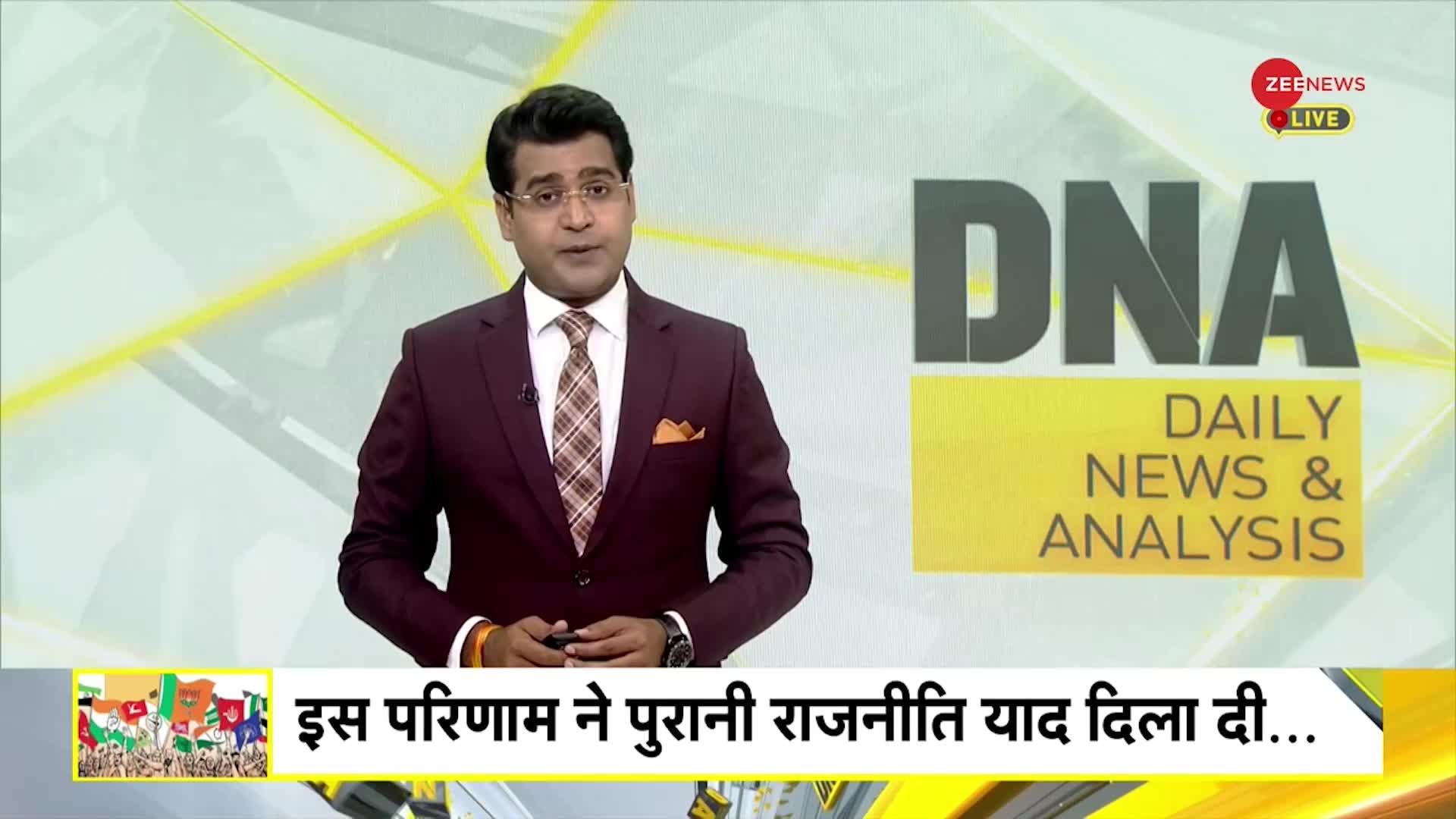 DNA: मोदी 3.0 के सामने क्या-क्या चुनौती?