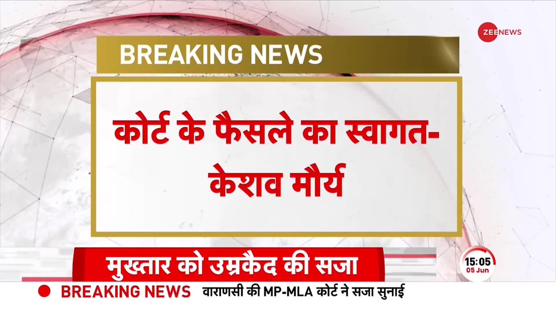 'समाजवादी पार्टी 'मुख्तार' को बिरयानी खिलाती थी'...यूपी से अंसारी का होगा खात्मा