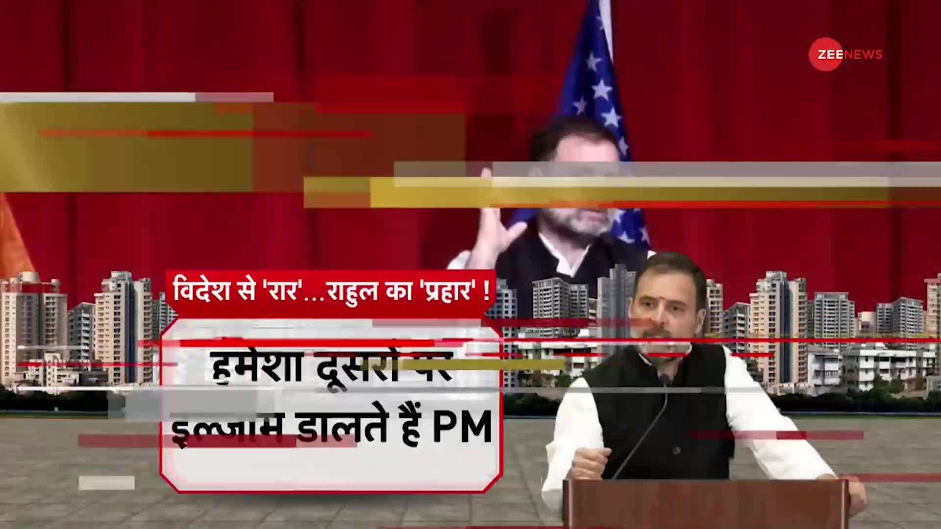 America से राहुल का प्रधानमंत्री पर ताबड़तोड़ हमला, जानिए संबोधन की बड़ी बातें