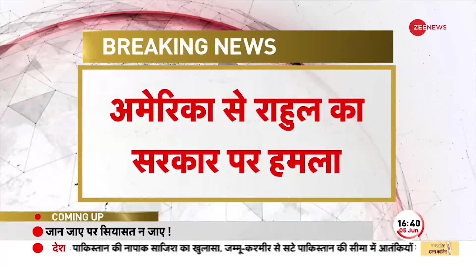 अमेरिका में प्रवासी भारतीयों को Rahul Gandhi का संबोधन,'भारत में डर का माहौल है'