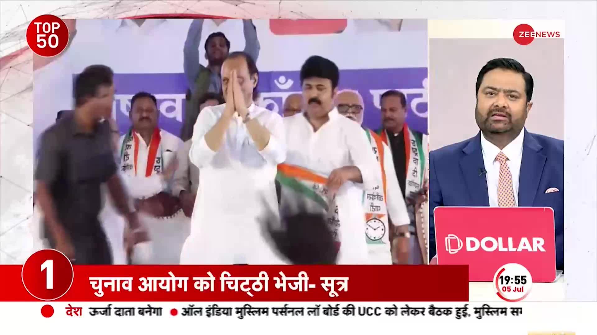 TOP 50: शक्ति प्रदर्शन में 'ताकतवर' होकर भी Ajit Pawar को पार्टी में सेंधमारी का डर है