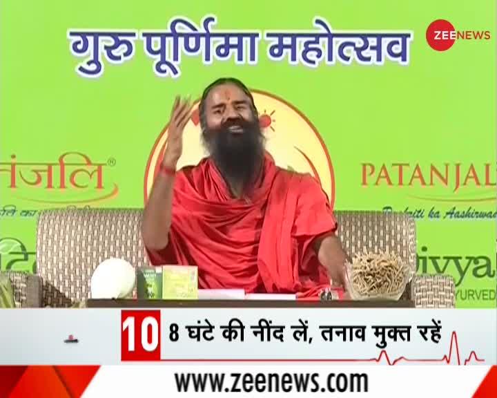 #ImmunityConclaveOnZee: स्वामी रामदेव का ये Immunity मंत्र रखेगा आपको फिट