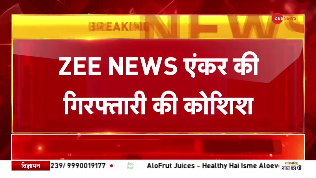 पत्रकार के साथ बदसलूकी क्यों? देखिए Zee News से बातचीत में क्या बोले शलभमणि त्रिपाठी