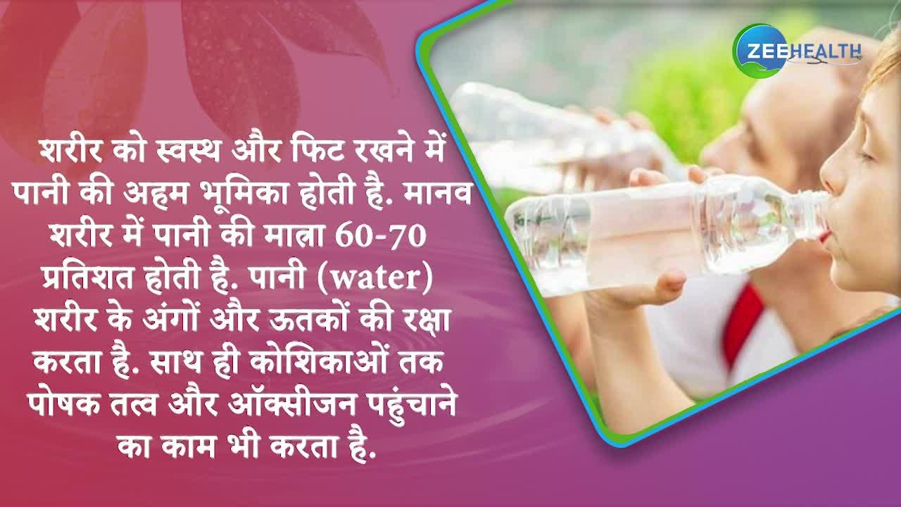 VIDEO: बारिश के मौसम में स्वस्थ्य शरीर के लिए कितने गिलास पानी पीना चाहिए ? डॉक्टर ने दिया ये जवाब, बताए कई लाभ