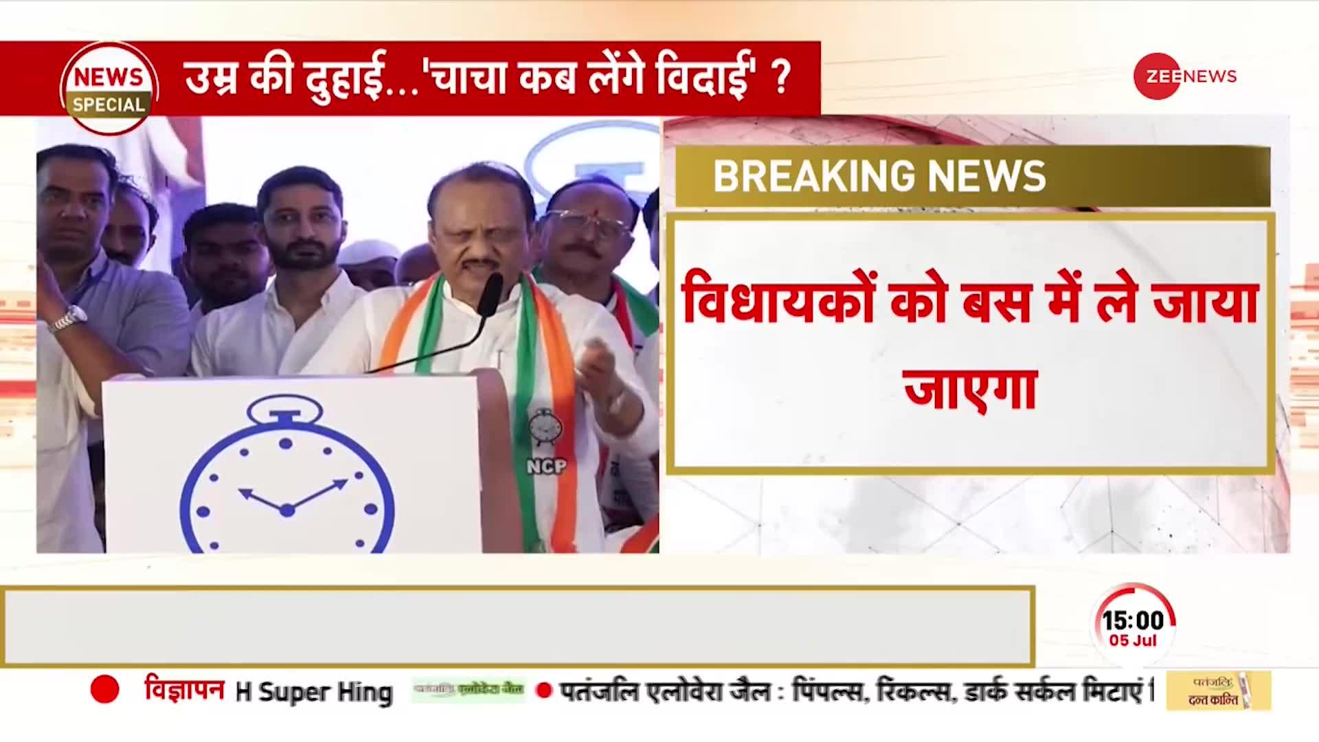 Maharashtra Political Crisis: Ajit Pawar के खेमे के विधायकों को लेने के लिए बस पहुंची