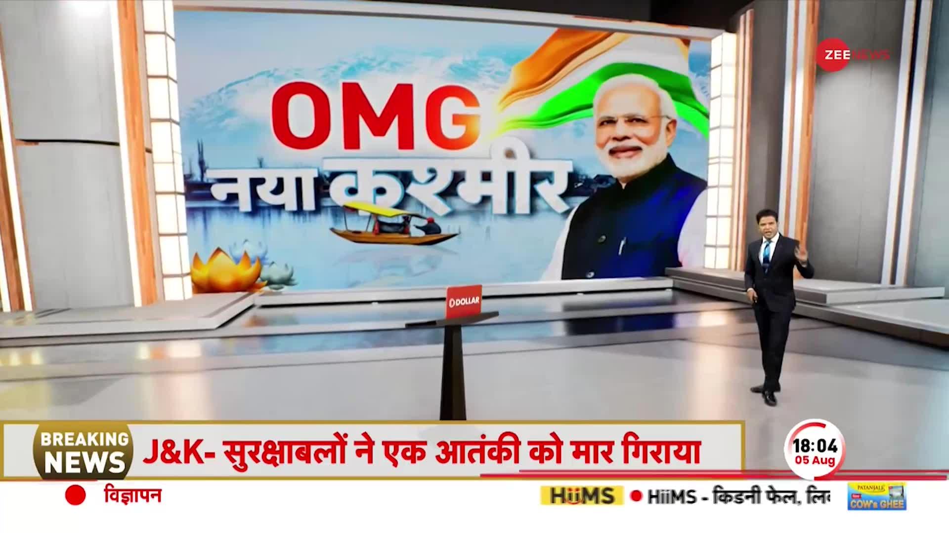 Deshhit: कश्मीर की कसक अभी बाकी है ! PoK पर मोदी ने खाई कसम