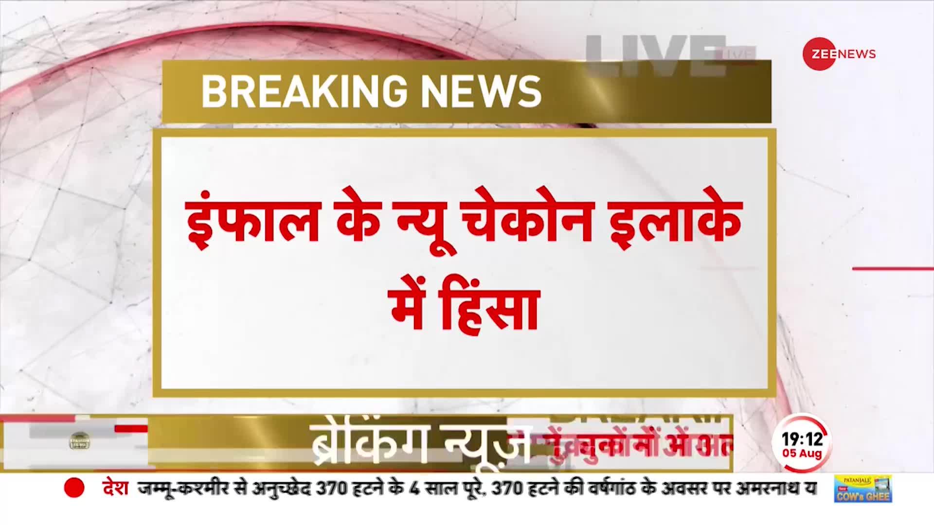 मणिपुर के इंफाल में फिर भड़की हिंसा, उपद्रवियों ने घर और दुकानों में लगाई आग