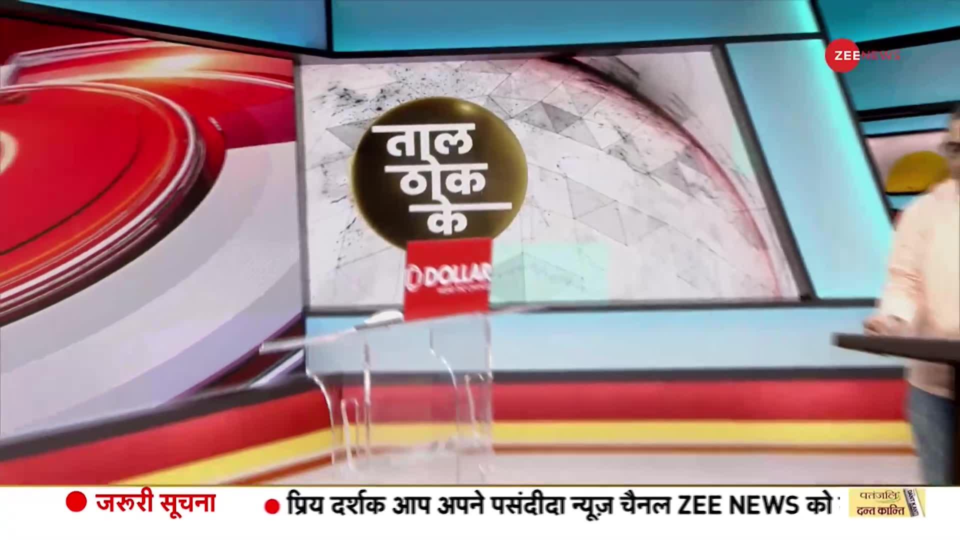 Taal Thok Ke: बांग्लादेश समेत दुनिया के हिन्दुओं का ऐलान