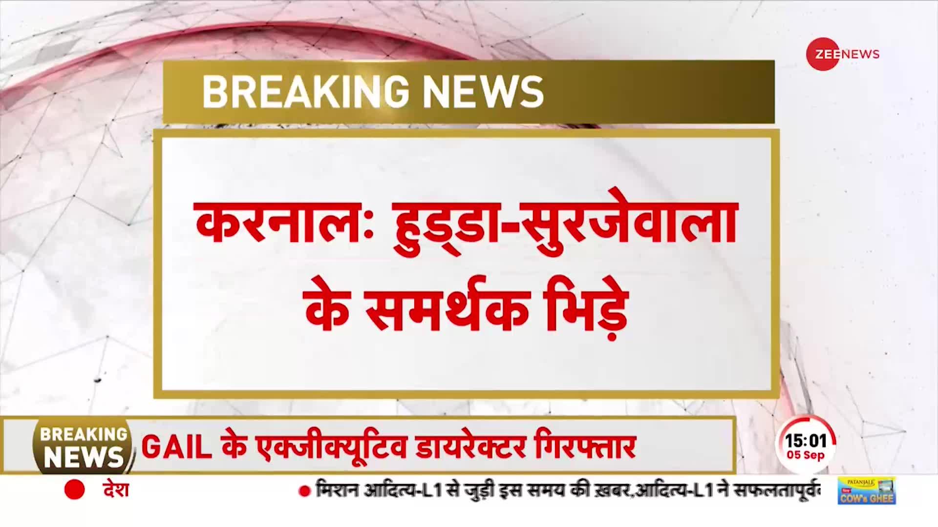 Haryana में कांग्रेस कार्यकर्ताओं में मारपीट, हुड्डा-सुरजेवाला के समर्थकों के बीच चले लात- घूंसे