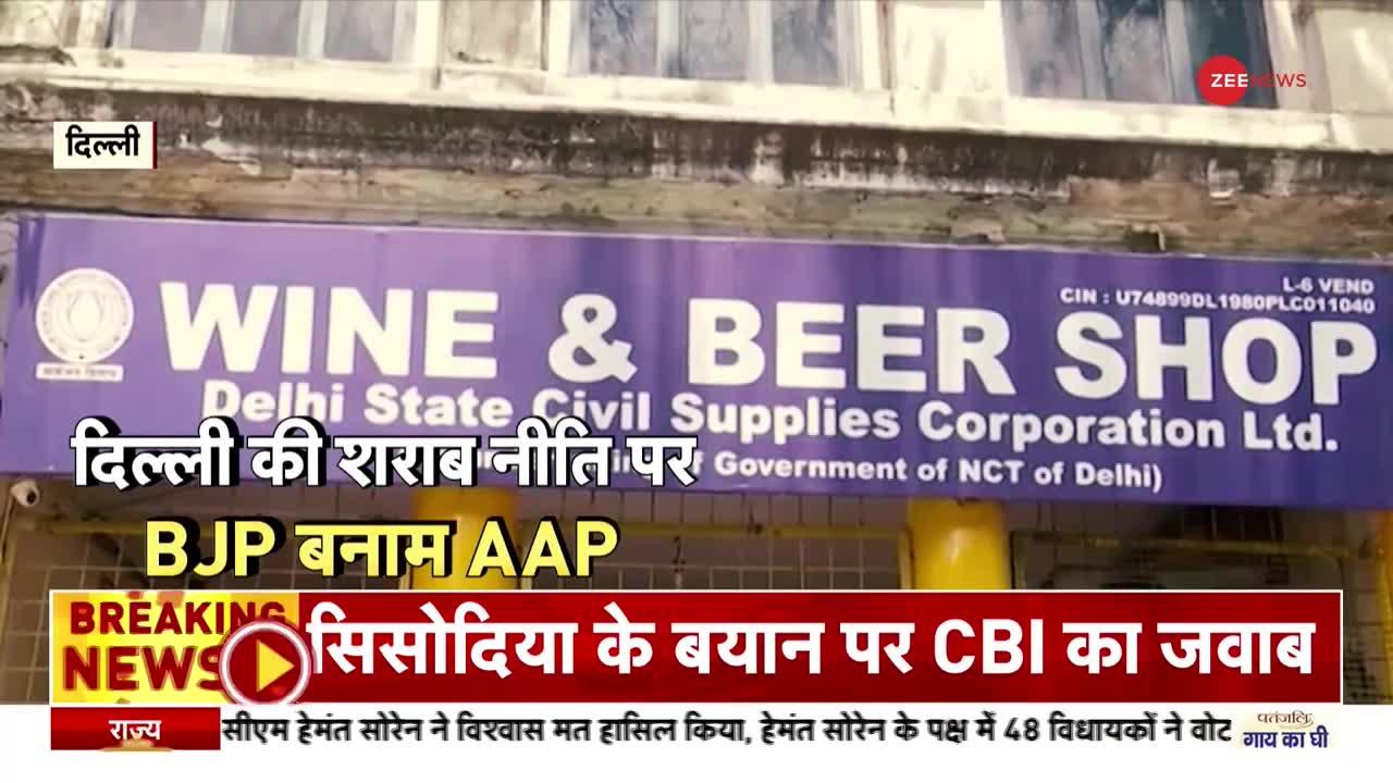 Liquor Policy Case: सिसोदिया के बयान का CBI ने किया खंडन