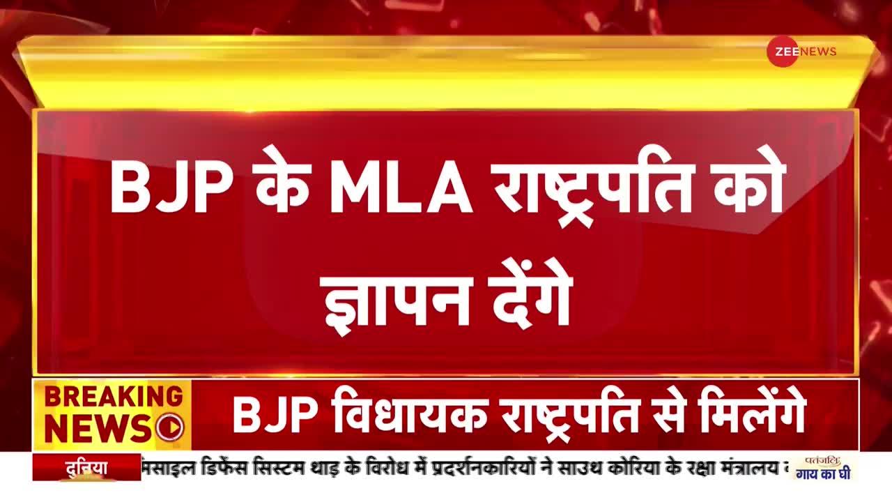 राष्ट्रपति मुर्मू से बीजेपी विधायक करेंगे केजरीवाल सरकार को बर्खास्त करने की मांग