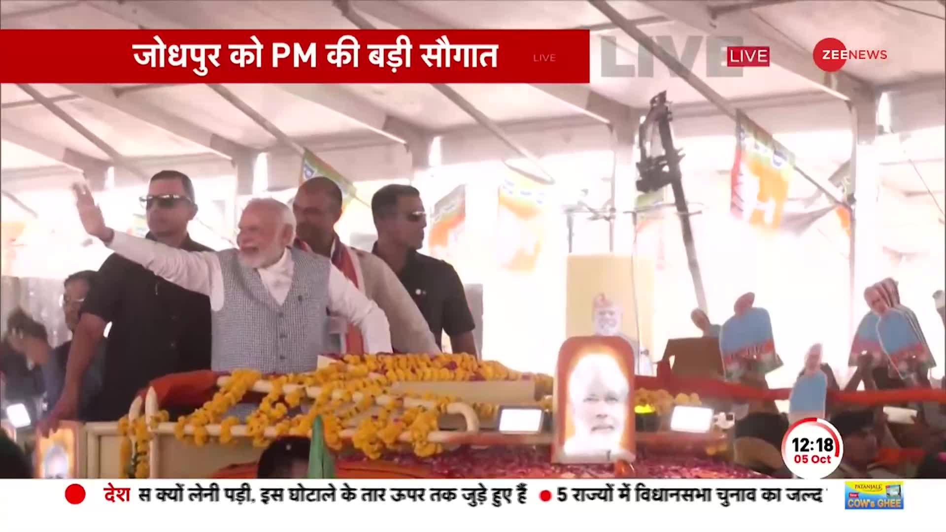 PM Modi Jodhpur Road Show: जोधपुर को पीएम मोदी ने दी बड़ी सौगात, देखें लाइव तस्वीरें | BREAKING