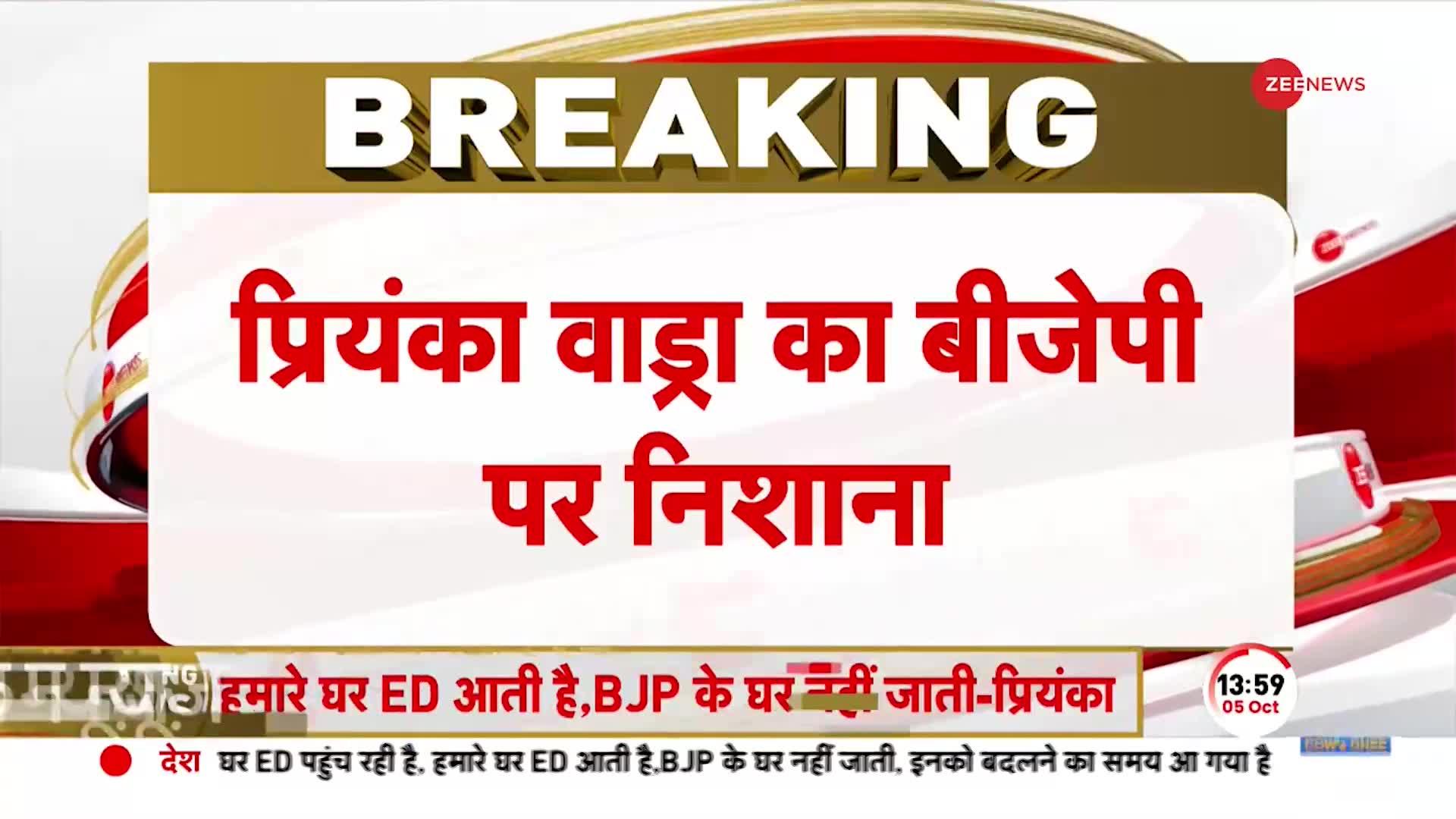 Sanjay Singh Arrested: ED के एक्शन पर Priyanka Gandhi का सवाल, 'जहां BJP सरकार वहां ED क्यों नहीं?'