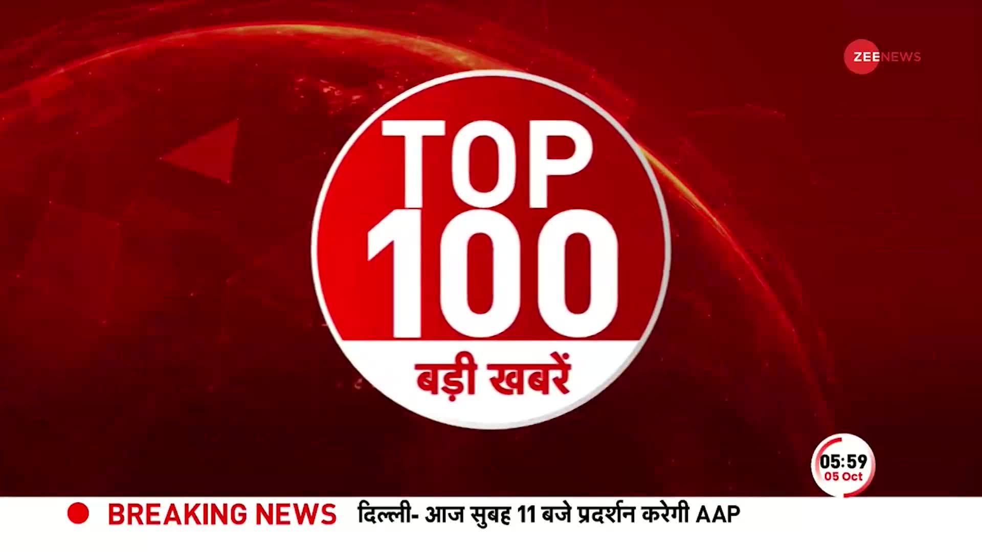 Top News Today: अभी की 100 बड़ी खबरें | Non Stop News | Speed News | Trudeau on India Latest