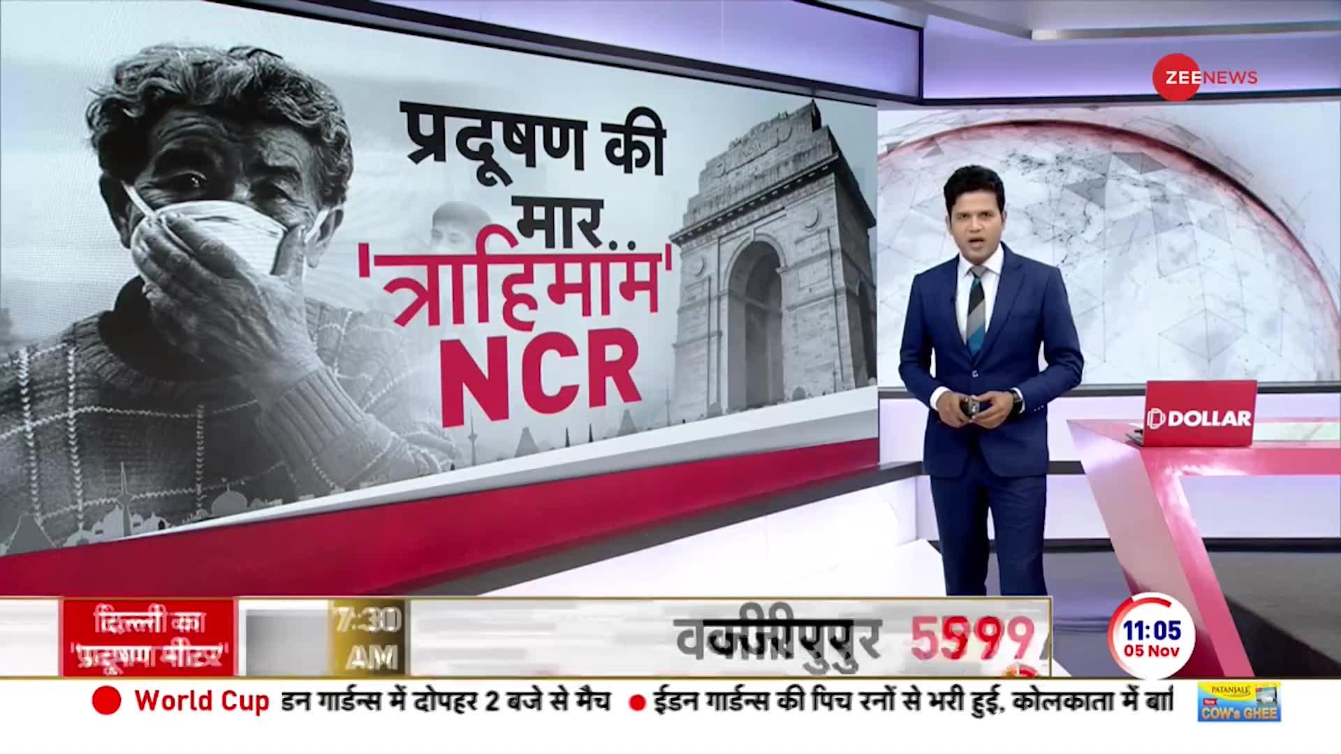 Delhi-NCR Pollution News:नोएडा में AQI 500 के पास पहुंचा, लोगों की बढ़ीं मुश्किलें