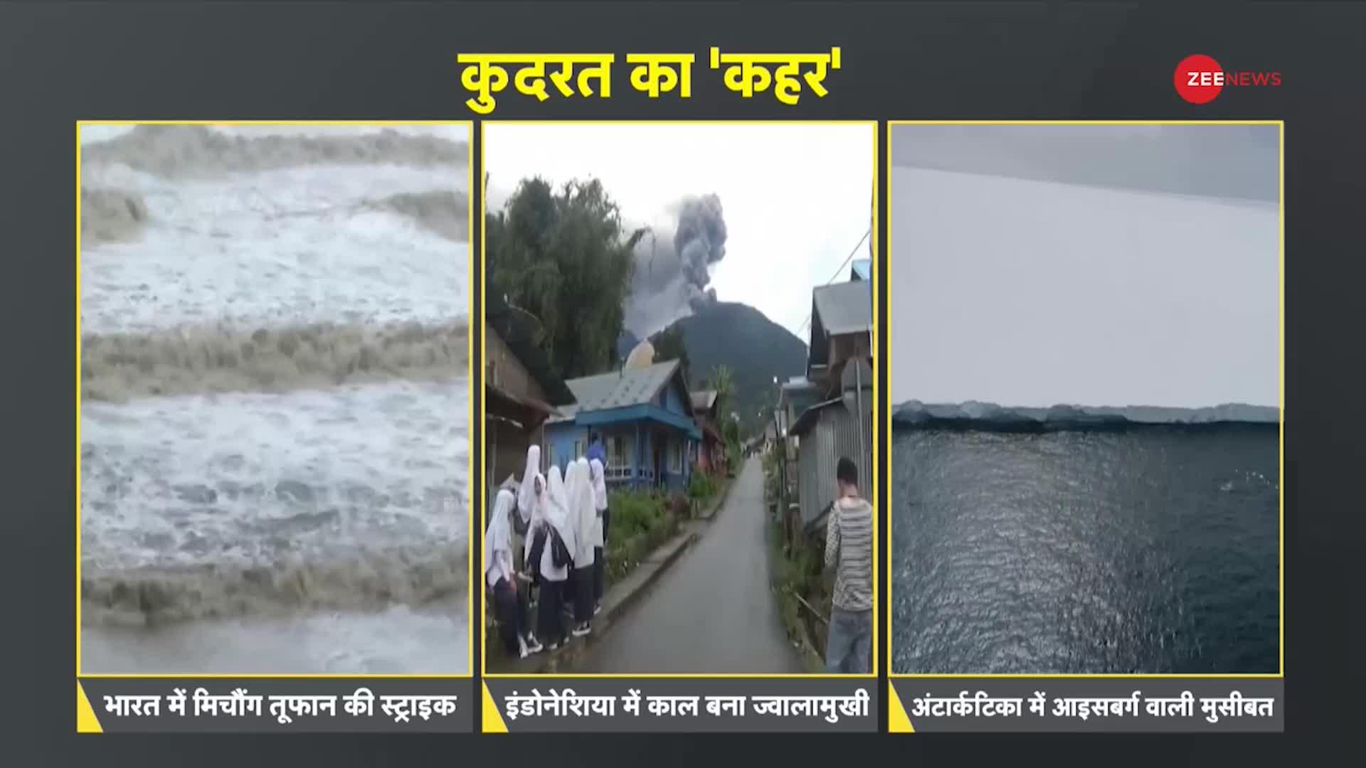 DNA: Cyclone Michaung Update: ऐसे काल बना मिचौंग तूफान