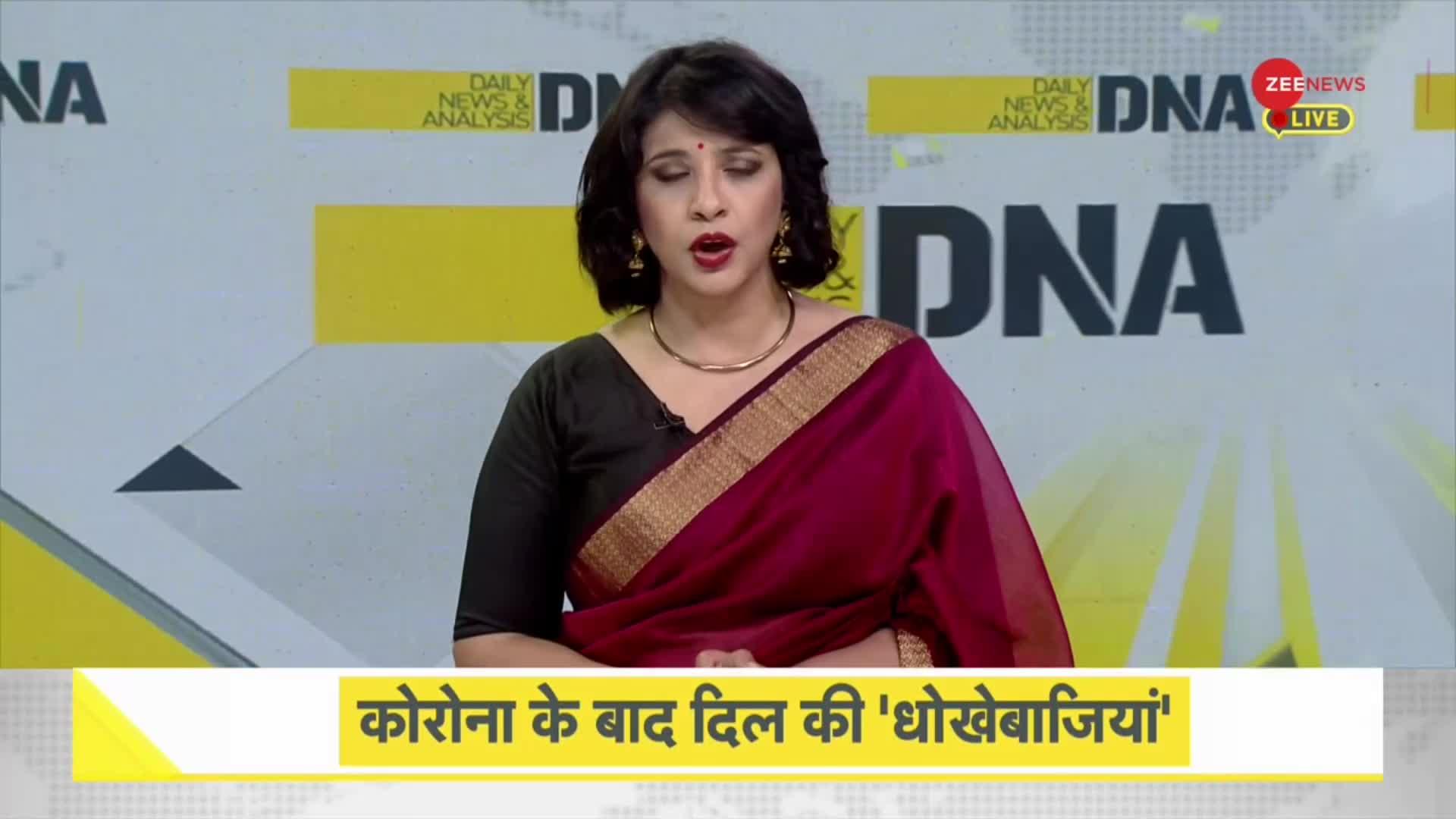 DNA : कोरोना और हार्ट अटैक का डेडली कनेक्शन!