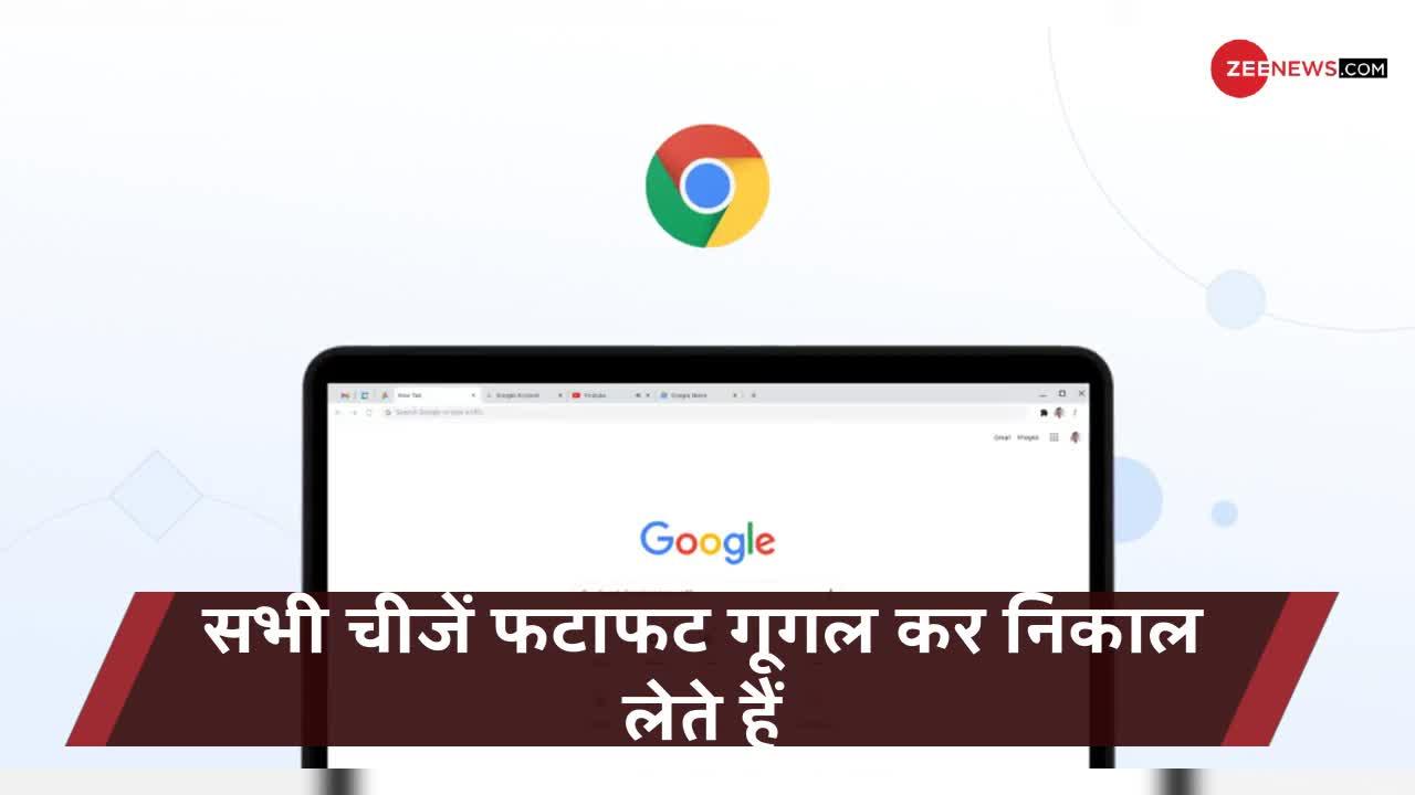 मेडिकल सलाह या फिर पैसे कमाने के तरीके, Google पर कभी ना सर्च करें ये 5 चीजें