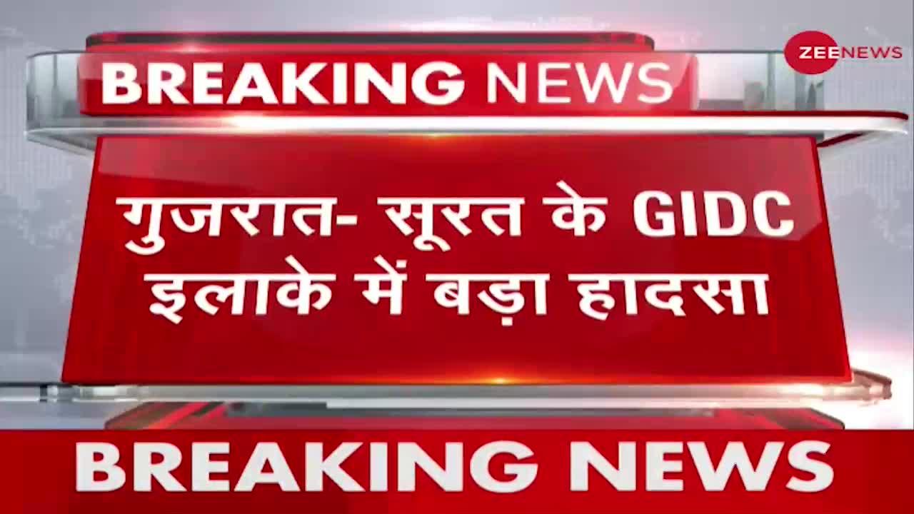 Gujarat: सूरत में केमिकल से भरे टैंकर में रिसाव से 5 की मौत, 20 से ज्‍यादा की हालत गंभीर