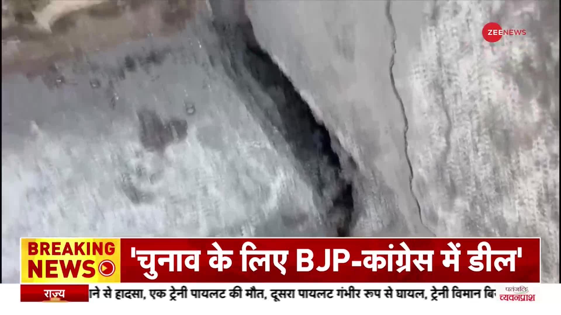 Joshimath Landslide: दीवारों में दरार के बाद जिला प्रशासन का फैसला, NTPC के Tapovan Project पर रोक