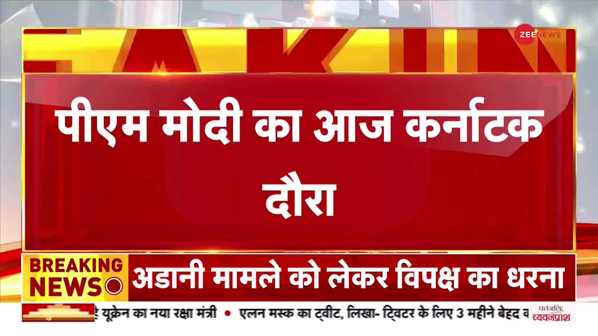 PM Modi in Karnataka: कर्नाटक दौरे पर पीएम, Bengaluru में India Energy Week 2023 का करेंगे उद्घाटन