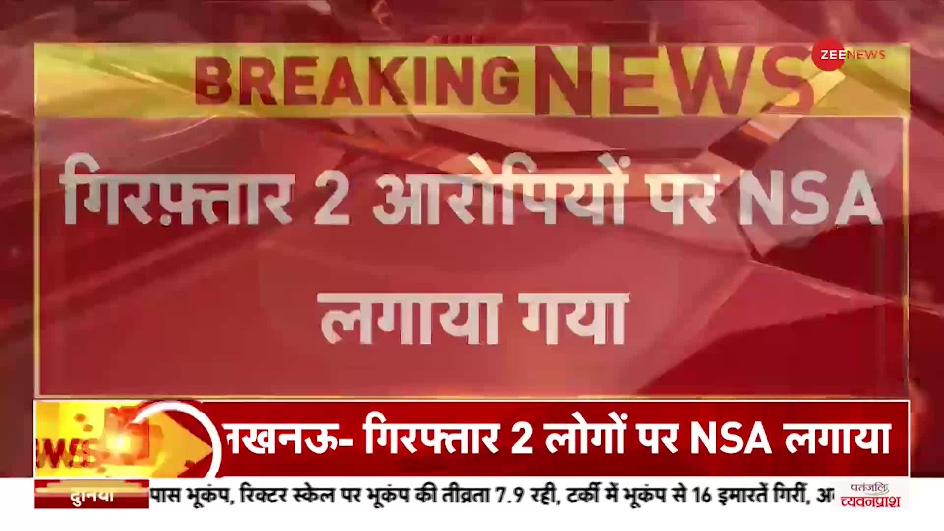 Ramcharitmanas Controversy: रामचरितमानस जलाने वालों पर बड़ा एक्शन, गिरफ्तार 2 आरोपियों पर लगा NSA