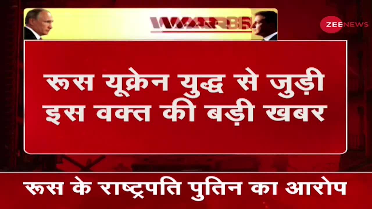 Ukraine Russia Conflict: Putin ने Ukraine की मदद करने वालों को दी चेतावनी