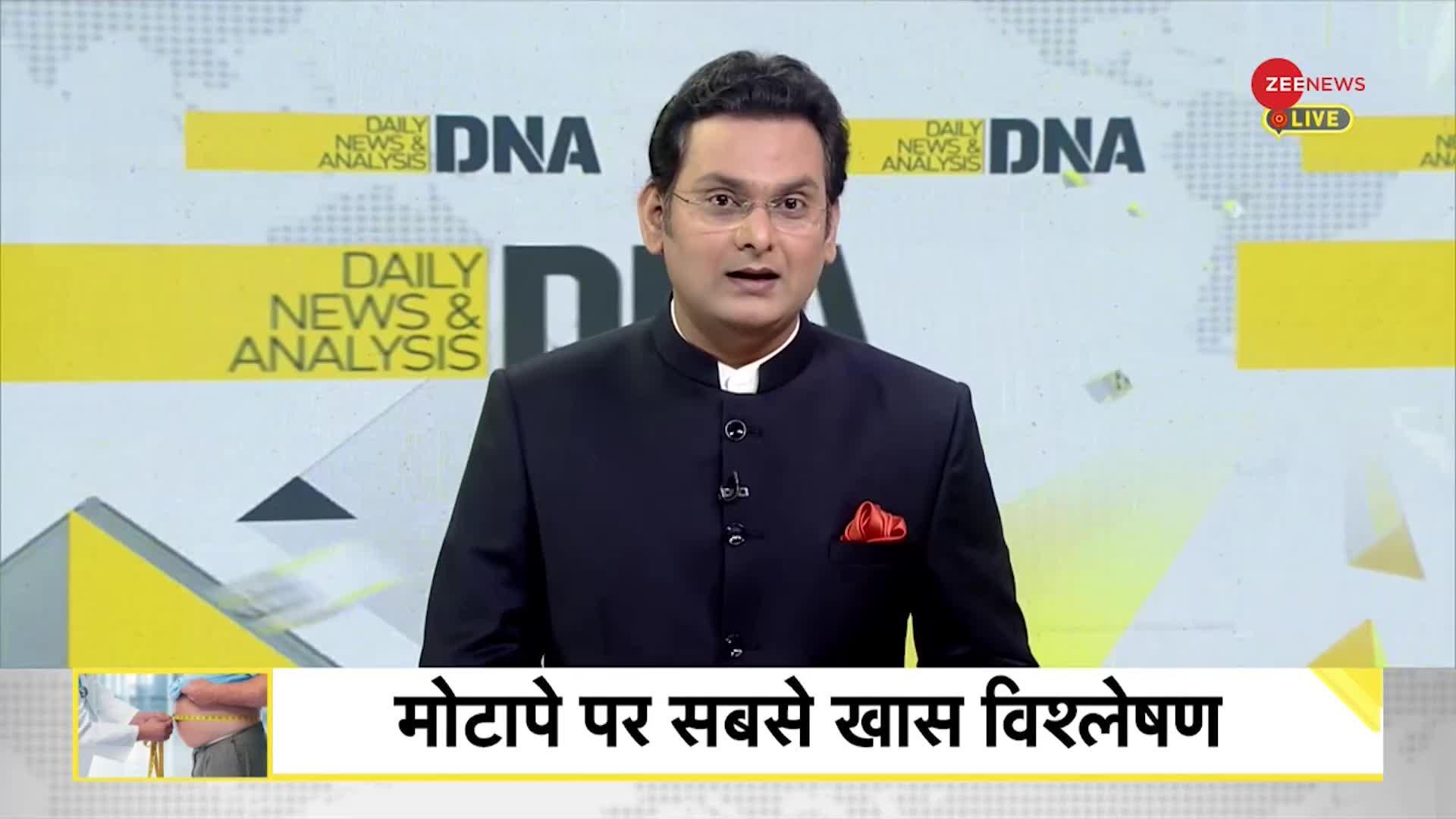 DNA: भूख से नहीं 'मोटापे' से मौत