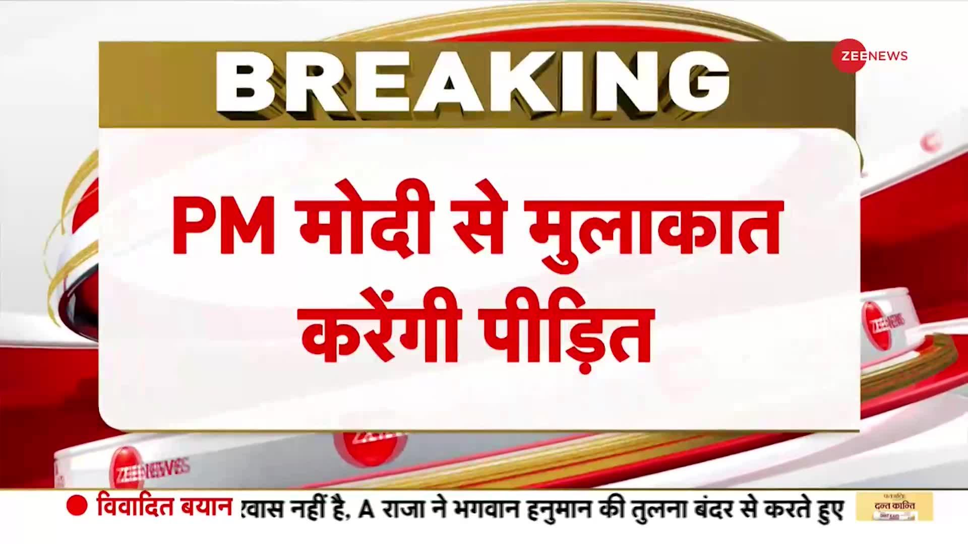 Breaking News: संदेशखाली की महिलाएं मोदी की बारासात रैली के लिए हुई रवाना