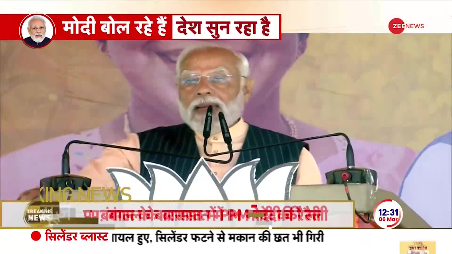 PM Modi Speech: बंगाल में नारी शक्ति वंदन रैली को संबोधित करते हुए विपक्ष पर तगड़ा प्रहार