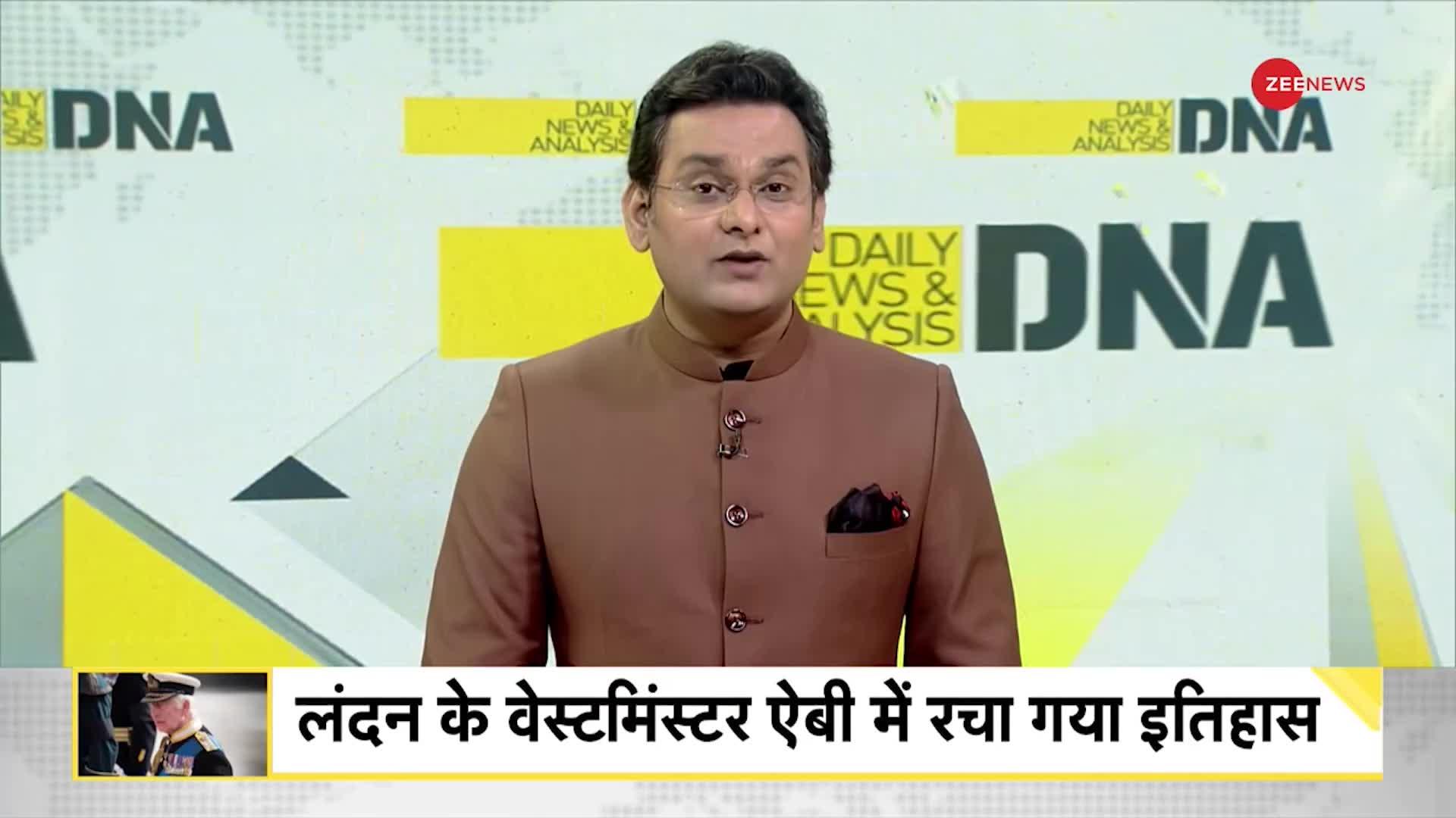 DNA: लंदन के वेस्टमिंस्टर ऐबी में रचा गया इतिहास, किंग चार्ल्स बने ब्रिटेन के नए राजा